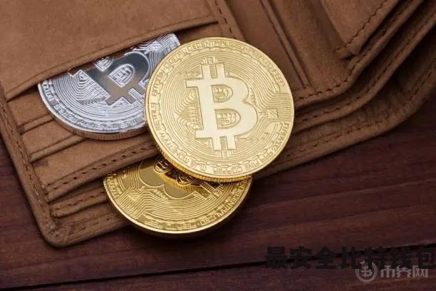 比特钱包下载，最安全比特钱包